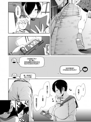 [しょむ] 復讐意識支配暗示で思い通りになる女たち_00217