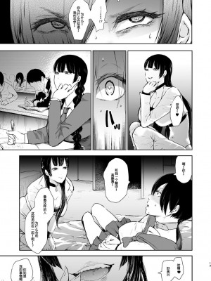 [しょむ] 復讐意識支配暗示で思い通りになる女たち_00222