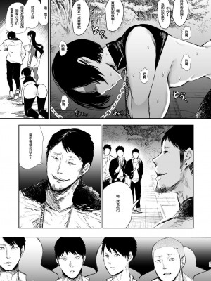 [しょむ] 復讐意識支配暗示で思い通りになる女たち_00234