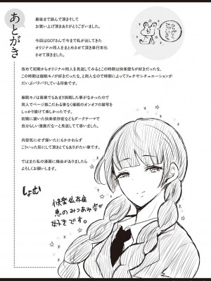 [しょむ] 復讐意識支配暗示で思い通りになる女たち_00248