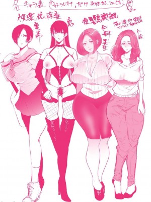 [しょむ] 復讐意識支配暗示で思い通りになる女たち_00251