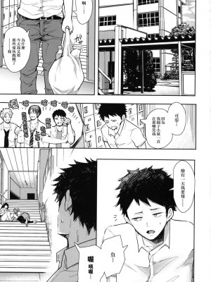 [しょむ] 復讐意識支配暗示で思い通りになる女たち_00255