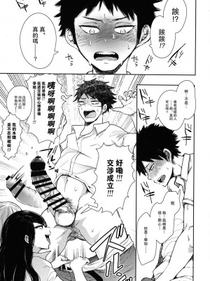 [しょむ] 復讐意識支配暗示で思い通りになる女たち_00261