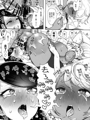 [しょむ] 復讐意識支配暗示で思い通りになる女たち_00283
