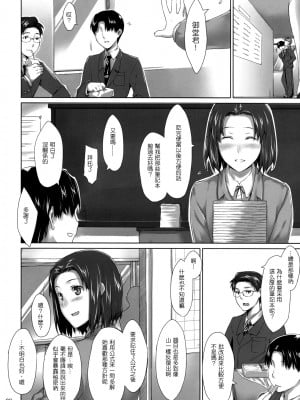 [MTSP (Jin)] 咲子さんノ男性事情_sakiko_08