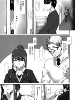[MTSP (Jin)] 咲子さんノ男性事情_sakiko_09