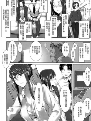 [MTSP (Jin)] 咲子さんノ男性事情_sakiko_28