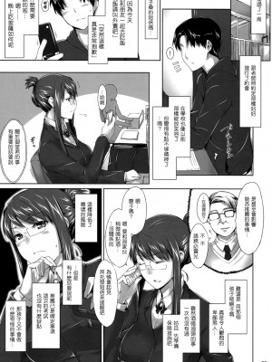 [MTSP (Jin)] 咲子さんノ男性事情_sakiko_29