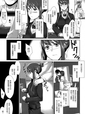 [MTSP (Jin)] 咲子さんノ男性事情_sakiko_31