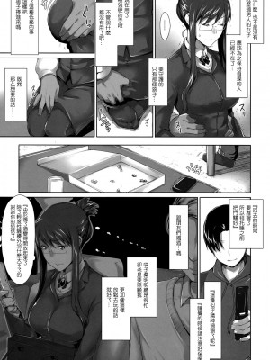 [MTSP (Jin)] 咲子さんノ男性事情_sakiko_33