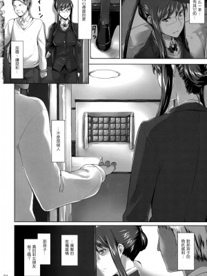 [MTSP (Jin)] 咲子さんノ男性事情_sakiko_34