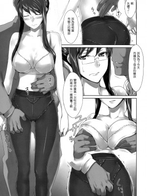 [MTSP (Jin)] 咲子さんノ男性事情_sakiko_37