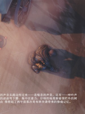 哥布林地狱3_040