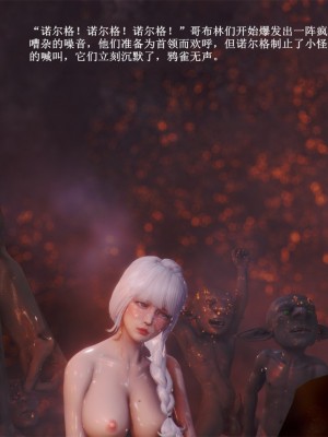 哥布林地狱3_143