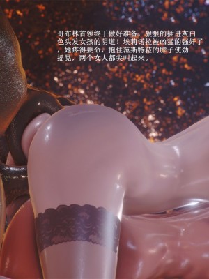 哥布林地狱3_171