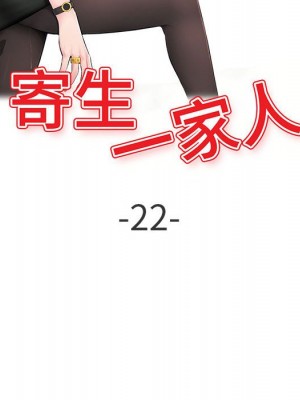 寄生一家人 23-24話_23_013