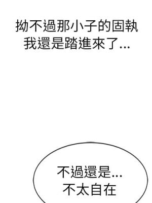 寄生姊夫家 20-21話_20_002