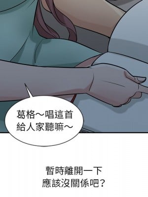 寄生姊夫家 20-21話_20_004