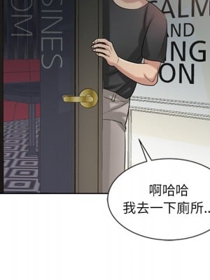 寄生姊夫家 20-21話_20_006