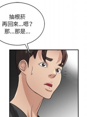 寄生姊夫家 20-21話_20_007