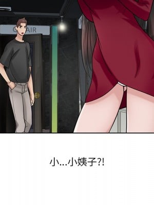 寄生姊夫家 20-21話_20_009