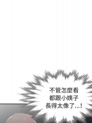 寄生姊夫家 20-21話_20_012