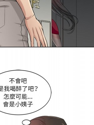 寄生姊夫家 20-21話_20_014