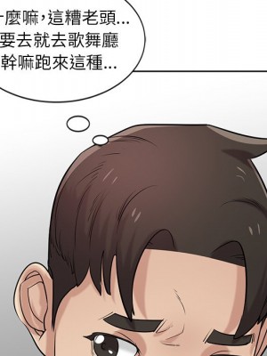 寄生姊夫家 20-21話_20_020
