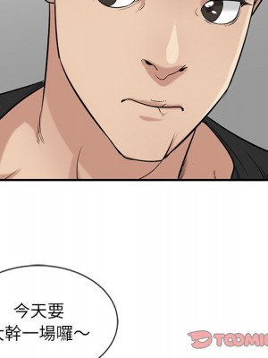 寄生姊夫家 20-21話_20_021