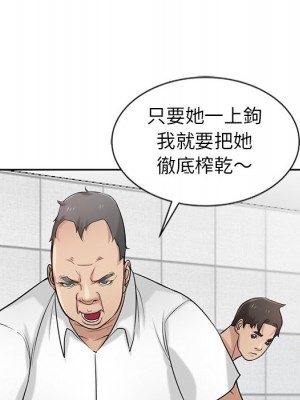寄生姊夫家 20-21話_20_023