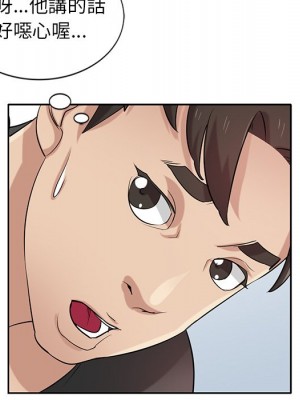 寄生姊夫家 20-21話_20_025