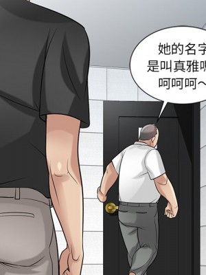 寄生姊夫家 20-21話_20_027