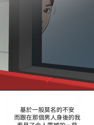 寄生姊夫家 20-21話_20_031