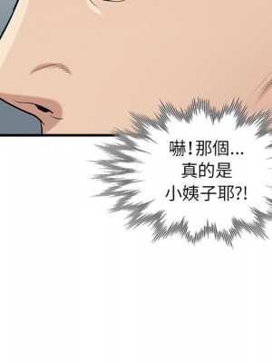 寄生姊夫家 20-21話_20_033