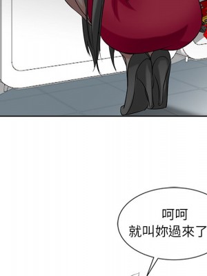 寄生姊夫家 20-21話_20_037