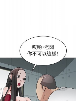 寄生姊夫家 20-21話_20_040