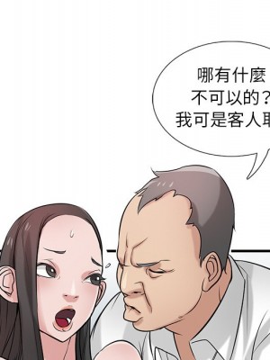 寄生姊夫家 20-21話_20_042