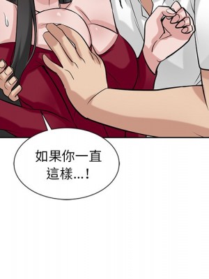 寄生姊夫家 20-21話_20_043