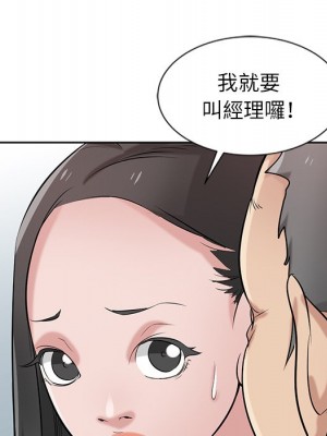 寄生姊夫家 20-21話_20_044