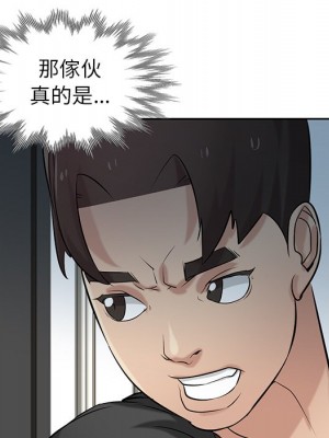 寄生姊夫家 20-21話_20_046