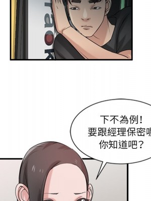 寄生姊夫家 20-21話_20_052