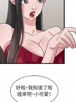 寄生姊夫家 20-21話_20_053