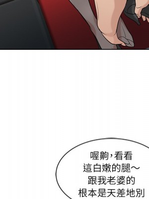 寄生姊夫家 20-21話_20_055