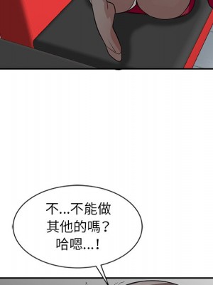 寄生姊夫家 20-21話_20_062
