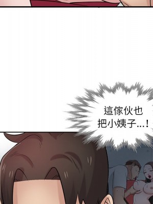 寄生姊夫家 20-21話_20_070