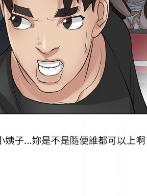 寄生姊夫家 20-21話_20_071