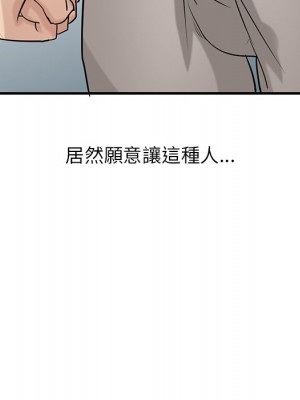 寄生姊夫家 20-21話_20_073