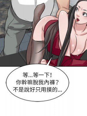 寄生姊夫家 20-21話_20_077