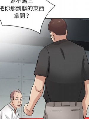 寄生姊夫家 20-21話_20_086