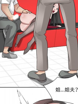 寄生姊夫家 20-21話_20_087